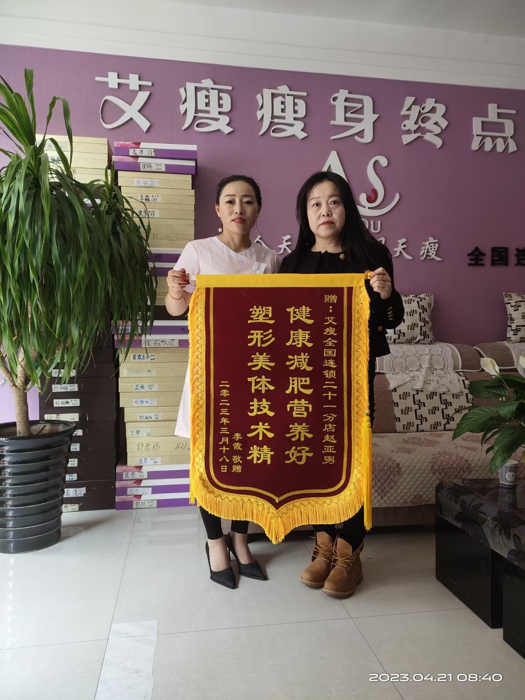 顧客贈送店(diàn)長(cháng)錦旗